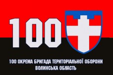 Купить Прапор 100 окрема бригада ТрО червоно чорний варіант в интернет-магазине Каптерка в Киеве и Украине