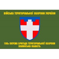 Прапор 100а окрема бригада територіальної оборони Волинська область олива