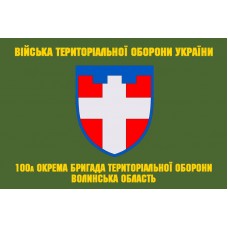Прапор 100а окрема бригада територіальної оборони Волинська область олива