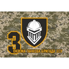 Прапор 3 окрема танкова бригада укрпіксель
