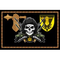 Прапор 4 окрема танкова бригада з черепом і знаками
