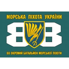 Прапор 88 Окремий батальйон морської піхоти України