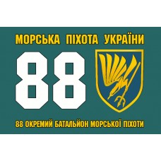 Прапор 88 Окремий Батальйон Морської Піхоти України