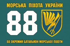 Прапор 88 Окремий Батальйон Морської Піхоти України
