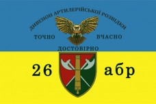Купить Прапор 26 ОАБр дивізіон артилерійської розвідки в интернет-магазине Каптерка в Киеве и Украине