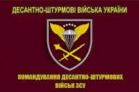 Прапор Командування ДШВ марун