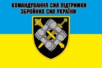 Прапор Командування Сил Підтримки Збройних Сил України