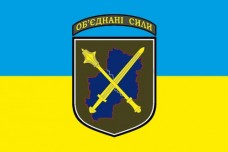 Купить Прапор Операція об'єднаних сил в интернет-магазине Каптерка в Киеве и Украине