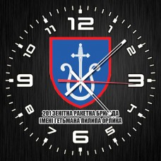 Годинник 201 ЗРБр ім гетьмана Пилипа Орлика стилізація метал