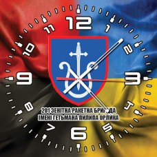 Годинник 201 ЗРБр ім гетьмана Пилипа Орлика стилізація прапори