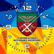 Купить Годинник 78 окремий батальйон матеріального забезпечення в интернет-магазине Каптерка в Киеве и Украине
