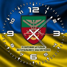 Купить Годинник 78 ОБМЗ стилізація прапор в интернет-магазине Каптерка в Киеве и Украине