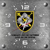 Годинник Командування сил підтримки ЗСУ стилізація метал