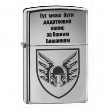 Запальничка 46 ОАЕМБр гравіювання на замовлення