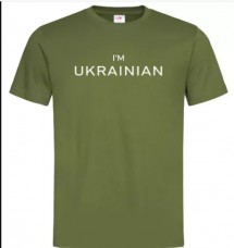 Купить Футболка I'm UKRAINIAN олива в интернет-магазине Каптерка в Киеве и Украине