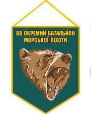 Вимпел 88 Окремий Батальйон Морської Піхоти ведмідь