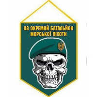Вимпел 88 Окремий Батальйон Морської Піхоти череп
