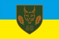 Прапор 68 окрема єгерська бригада