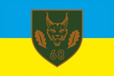 Купить Прапор 68 окрема єгерська бригада в интернет-магазине Каптерка в Киеве и Украине
