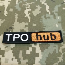 Купить Нашивка ТРО hub в интернет-магазине Каптерка в Киеве и Украине