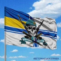 Прапор 1 батальйон 35 окрема бригада морської піхоти імені контр-адмірала Михайла Остроградського