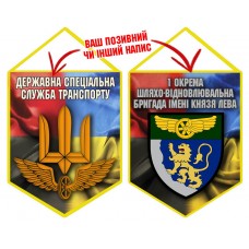 Вимпел 1 окрема бригада шляхо-відновлювальна бригада Combo