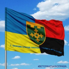 Прапор 1 ОБрТРО ім. Івана Богуна combo з написом