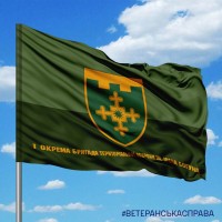 Прапор 1 ОБрТРО ім. Івана Богуна олива з написом