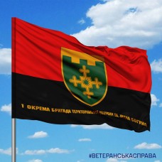 Прапор 1 ОБрТРО ім. Івана Богуна червоно-чорний з написом