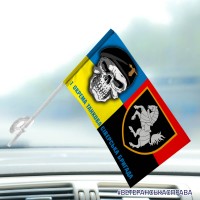 Автомобільний прапорець 1 ОТБр череп шеврон Combo