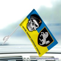 Автомобільний прапорець 1 ОТБр череп шеврон