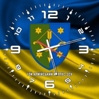 Годинник 10 армійський корпус Сухопутних військ Збройних Сил України