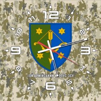 Годинник 10 армійський корпус піксель