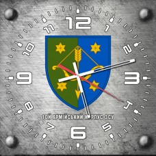 Годинник 10 армійський корпус сірий