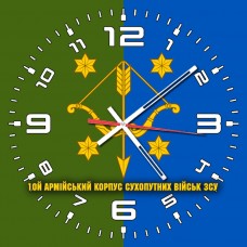 Годинник 10 армійський корпус емблема