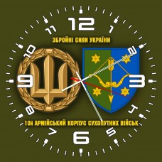 Годинник 10 армійський корпус Збройні Сили України олива