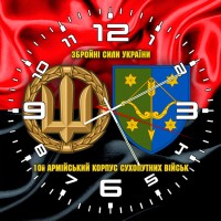 Годинник 10 армійський корпус Збройні Сили України червоно-чорний
