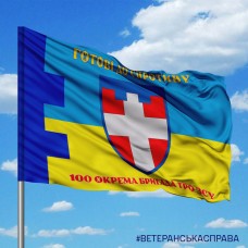 Прапор 100 ОБр ТрО Волинська область