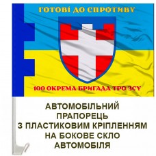 Авто прапорець 100 ОБр ТрО Волинська область