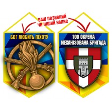 Вимпел 100 ОМБр і знак Піхоти жовто-блакитний