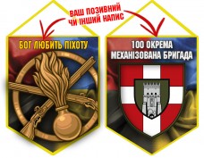 Вимпел 100 ОМБр і знак Піхоти Combo