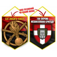 Вимпел 100 ОМБр і знак Піхоти червоно-чорний