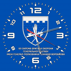 Годинник 101 ОБрОГШ шеврон синій