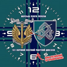 Годинник 101 ОЗРДн та знак Морської Піхоти