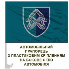 Авто прапорець 101 ОЗРДн МП