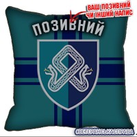 Декоративна подушка 101 ОЗРДн МП