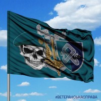 Прапор 101 ОЗРДн череп в береті та знак МП
