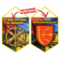 Вимпел 1020 зенітний ракетний полк Combo