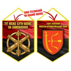 Вимпел 1020 зенітний ракетний полк червоно-чорний