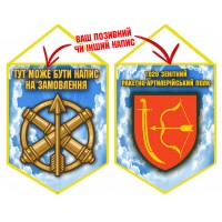 Вимпел 1020 зенітний ракетний полк Чисте Небо